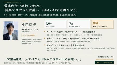 キーエンス30年/元マネージャーの実践知×Claudeによる