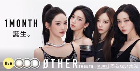 aespa イメージモデル「ØTHER(アザー)」待望の1MONTH aespa イメージモデル「ØTHER(アザー)」待望の1MONTH