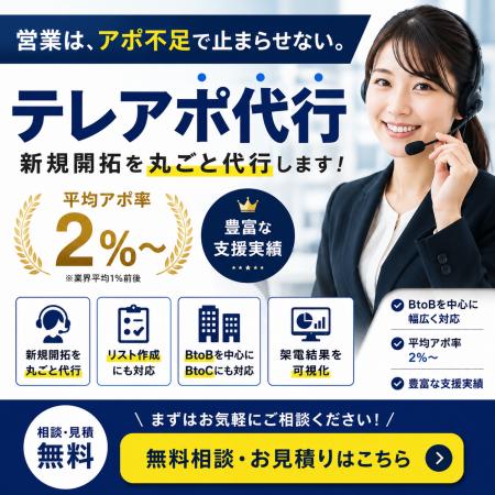 1コール85円からの営業代行サービスを提供。ソーシャ 1コール85円からの営業代行サービスを提供。ソーシャ