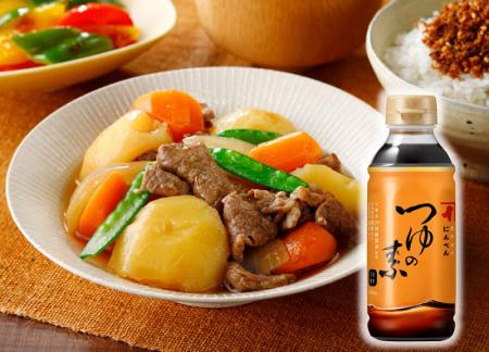 つゆの割り方が一目でわかる！ボトルとパッケージを一