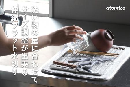 【新商品】大きな水切りラック、本当に必要ですか？少