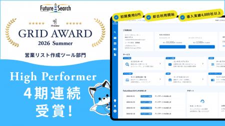 【ITreview Grid Award 2026 Summer 受賞】新規アポ獲