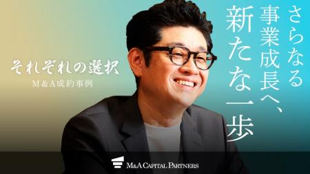 【M＆Aご成約】ウイング・ティによる電子カルテ事業会