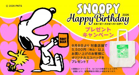 8/10はスヌーピーの誕生日!公式ショップでお祝utf-8 8/10はスヌーピーの誕生日!公式ショップでお祝utf-8