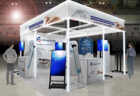 GienTech Japan、「DXPO東京'26夏」に出展 GienTech Japan、「DXPO東京'26夏」に出展