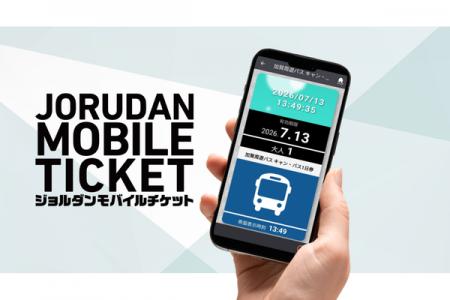 加賀温泉郷の観光に便利!3つのルートが1日乗りutf-8 加賀温泉郷の観光に便利!3つのルートが1日乗りutf-8