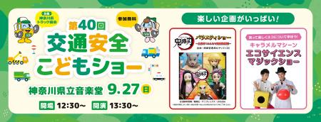 エコサイエンスマジックショーや、アニメ 鬼滅のutf-8 エコサイエンスマジックショーや、アニメ 鬼滅のutf-8
