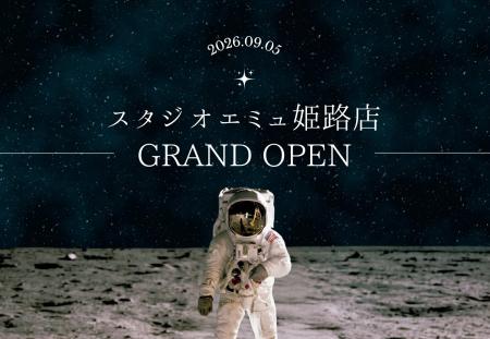 宇宙・惑星をテーマにした「Photo Studio emu 姫路店 宇宙・惑星をテーマにした「Photo Studio emu 姫路店