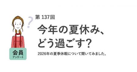 約半数が「夏休みなし」！約6割が物価高・円安が夏休