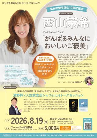 がんばるみんなにおいしいご褒美