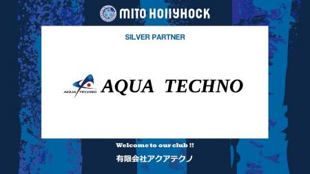 有限会社アクアテクノとのシルバーパートナー契約締結