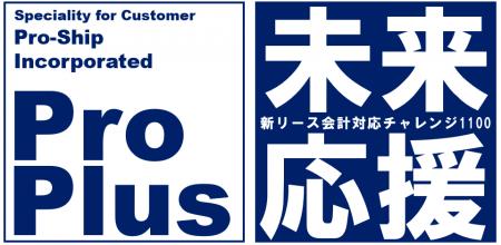 三菱地所、複雑な不動産リース対応に向け「ProPlus」 三菱地所、複雑な不動産リース対応に向け「ProPlus」