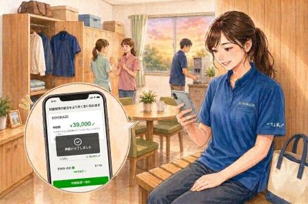 従業員1.1万人のSOYOKAZE、給与前払い制度を導入　採