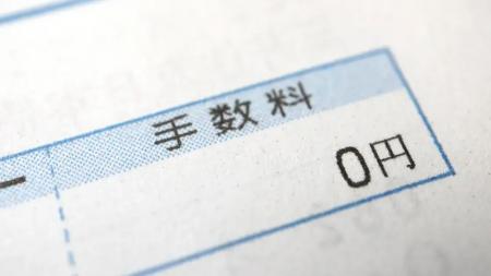 暗号資産投資家の46.2%が手数料を理由に取引所の乗り