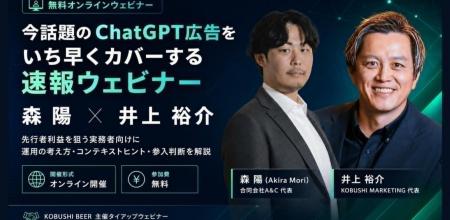 【8月9日～16日開催】下半期の集客戦略を左右する「Ch