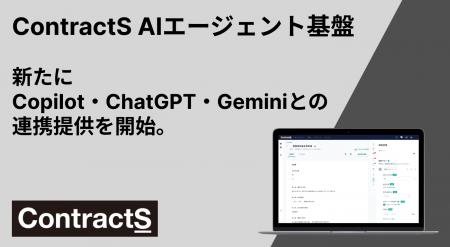 法務組織に「AIエージェント社員」を!Copilot・ChatG 法務組織に「AIエージェント社員」を!Copilot・ChatG