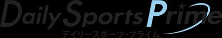 デイリースポーツ会員制サイト「デイリースポーツ・プ