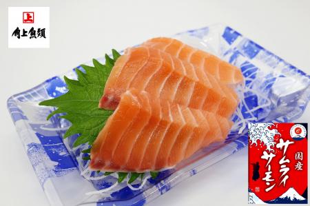 【角上魚類】富士山麓の恵みをうけた「サムライサーモ