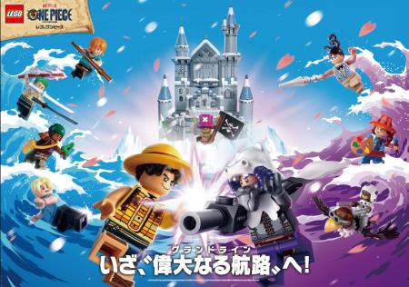 Netflixシリーズ実写版『ONE PIECE』の世界観が味わえ