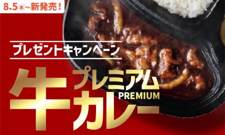 「ほっともっと」公式X・Instagramで実施『プレミアム