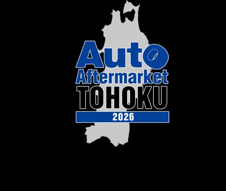 東北最大級!自動車アフターマーケットの最新トレンド 東北最大級!自動車アフターマーケットの最新トレンド