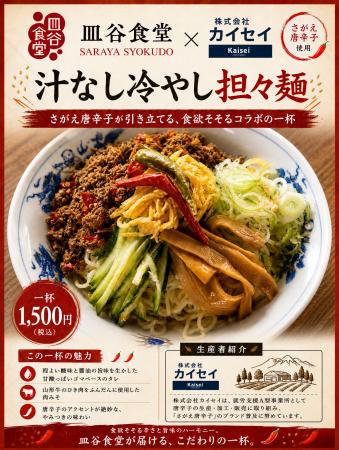 地域で繋ぐ食農福連携 色づく前の唐辛子にも、光をあ 地域で繋ぐ食農福連携 色づく前の唐辛子にも、光をあ