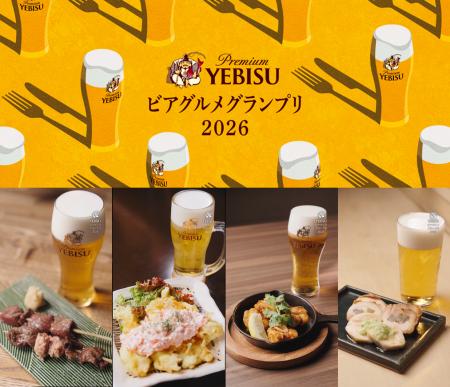 「ヱビスに合う一皿」が集う体験イベント「YEBISU ビ