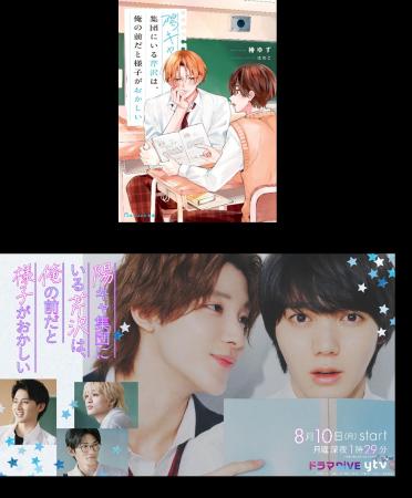 『陽キャ集団にいる芹沢は、俺の前だと様子がおかしい