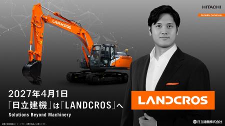 大谷翔平選手がLANDCROSのグローバル・ブランドアンバ
