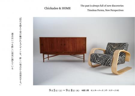 The past is always full of new discoveries「過去は