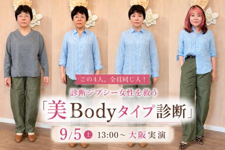 【取材案内】50代60代「診断ジプシー」女性を救う、Yo 【取材案内】50代60代「診断ジプシー」女性を救う、Yo