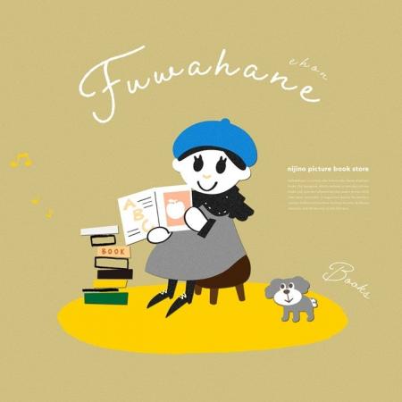 ニジノ絵本屋がやってくる！令和８年８月12日、横浜ピ