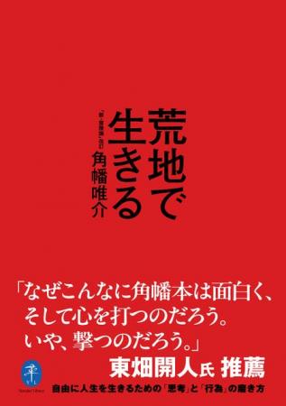 “冒険”を通じて、自分の可能性を拓く――ヤマケイ文庫『