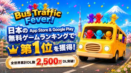 『Bus Traffic Fever!』が配信開始から約1週間で日本 『Bus Traffic Fever!』が配信開始から約1週間で日本