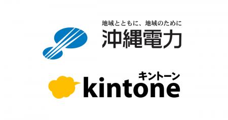 沖縄電力グループ約3,800名で情報共有プラットフォー