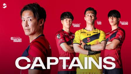 【いわきFC】2026/27シーズン チームキャプテンおよび
