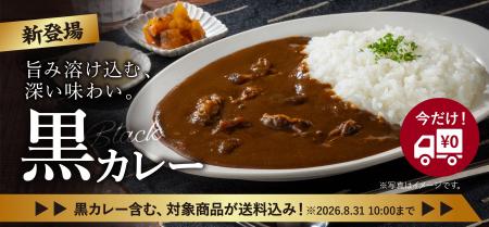 吉野家公式通販ショップにて店舗の味をご家庭でお楽し