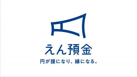 【総額400万円】福岡・熊本・長崎の非営利団体への寄