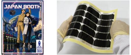 米国ユタ州で開催される「40th Annual Small Satellit 米国ユタ州で開催される「40th Annual Small Satellit