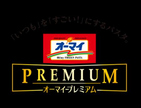2026年秋冬家庭用冷凍食品新商品を発売