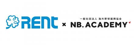 ＜アジア甲子園＞レントがゴールドパートナーとして契