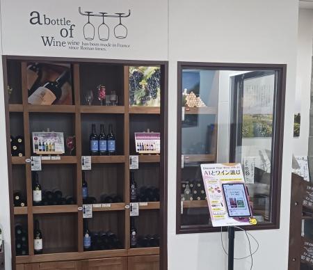 ソムリエAI「KAORIUM for Sake & Wine」が岩の原葡萄 ソムリエAI「KAORIUM for Sake & Wine」が岩の原葡萄