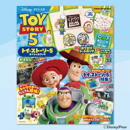 ディズニー&ピクサー映画『トイ・ストーリー5』ファ ディズニー&ピクサー映画『トイ・ストーリー5』ファ