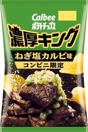 「濃厚キング」に、コンビニエンスストア限定フレーバ
