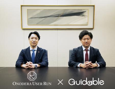 ONODERA USER RUN、「Guidable」の全株式を取得 国内 ONODERA USER RUN、「Guidable」の全株式を取得 国内