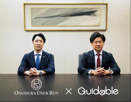 Guidable、ONODERA USER RUNへグループイン 国内最大 Guidable、ONODERA USER RUNへグループイン 国内最大