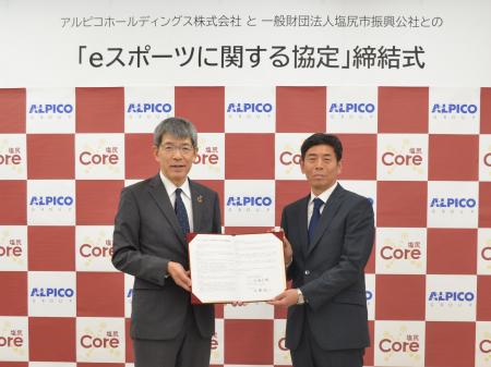 一般財団法人塩尻市振興公社とeスポーツに関する連携