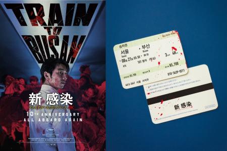 劇場入口が“感染列車”の乗車口に！8/21（金）より1週