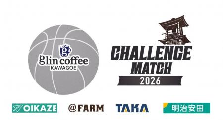 glin coffee challenge match 2026開催のお知らせ