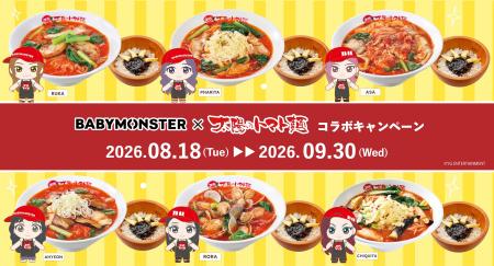 BABYMONSTER×太陽のトマト麺　京セラドーム大阪ライブ